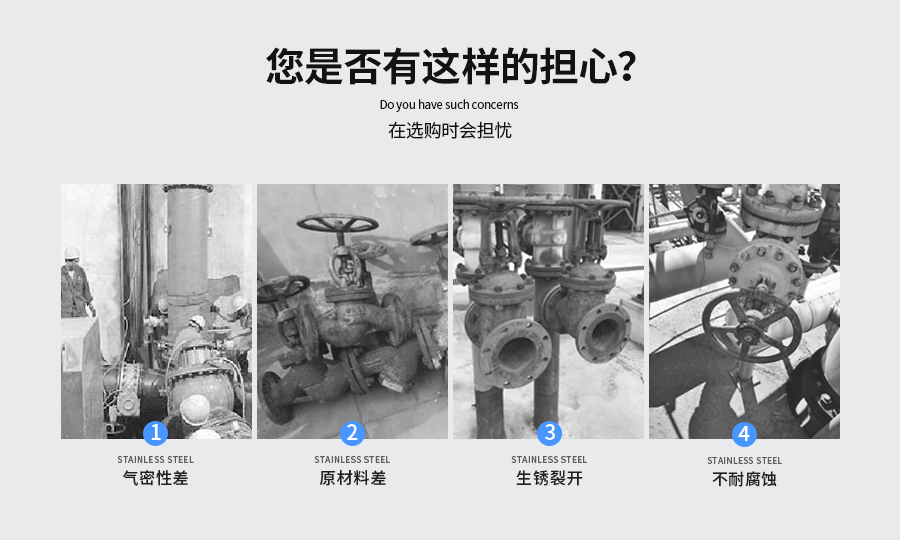 不锈钢球阀常见问题